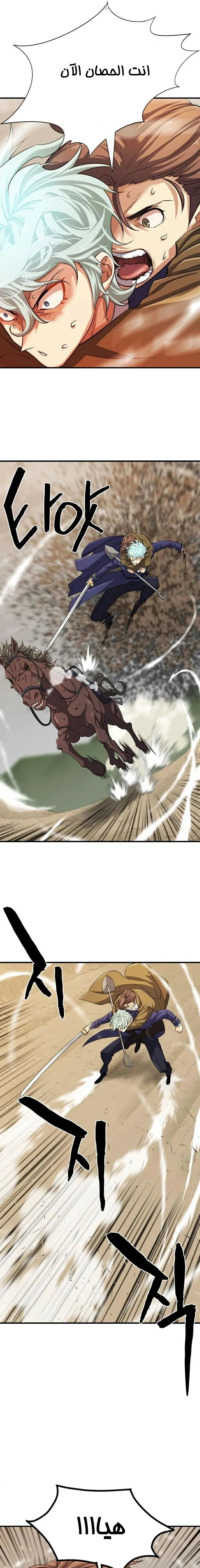 Read The World Best Engineer AR Manga Online