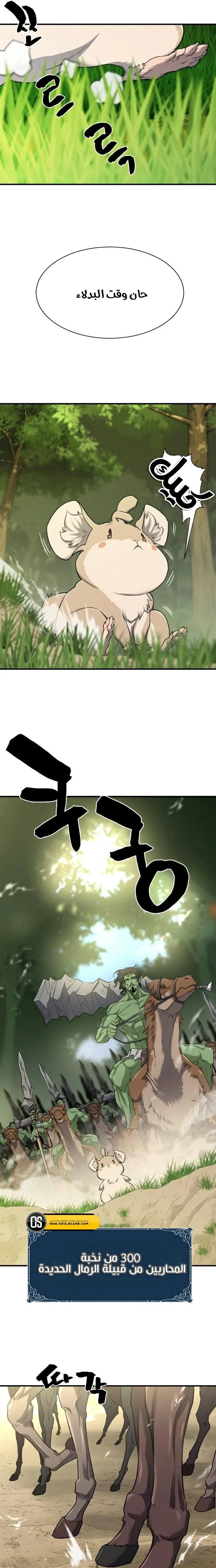 Read The World Best Engineer AR Manga Online