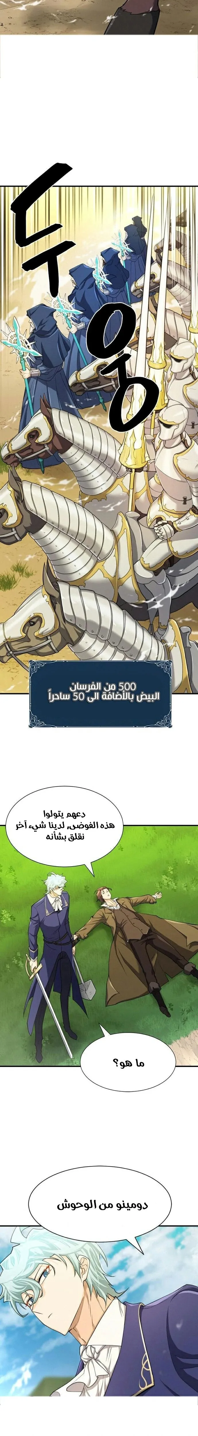 Read The World Best Engineer AR Manga Online