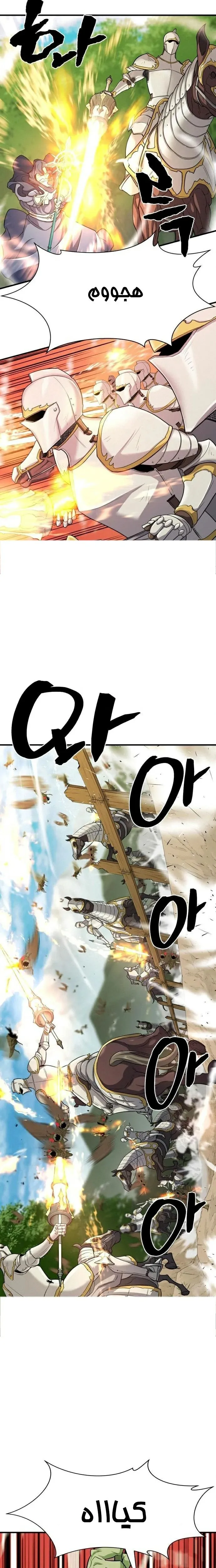 Read The World Best Engineer AR Manga Online
