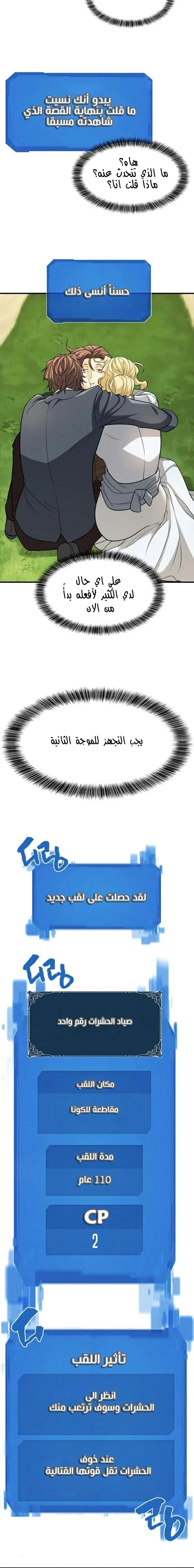 Read The World Best Engineer AR Manga Online