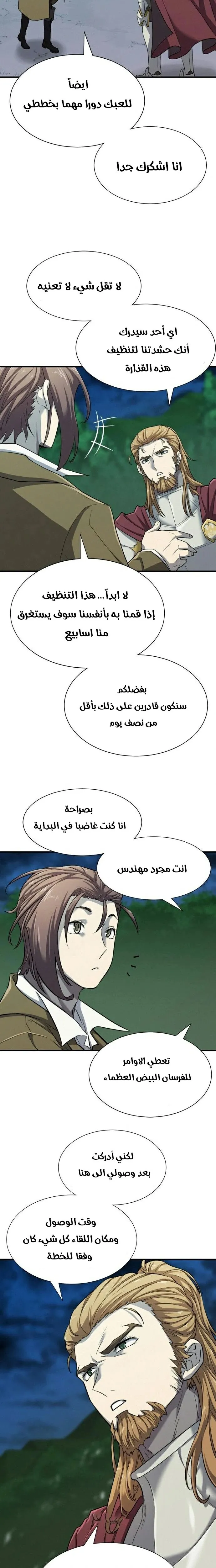 Read The World Best Engineer AR Manga Online