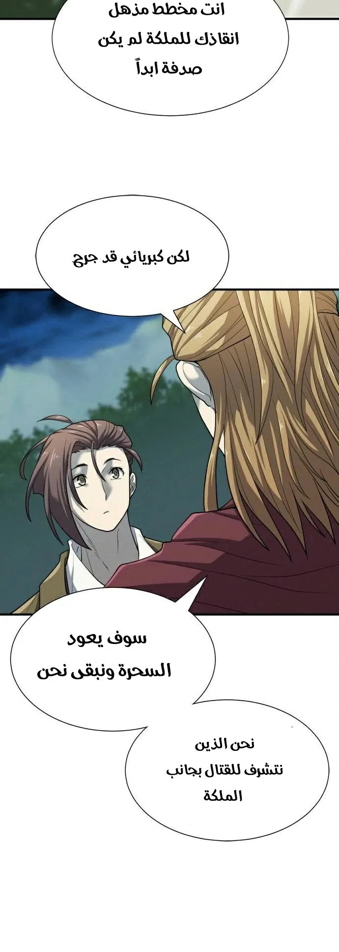 Read The World Best Engineer AR Manga Online