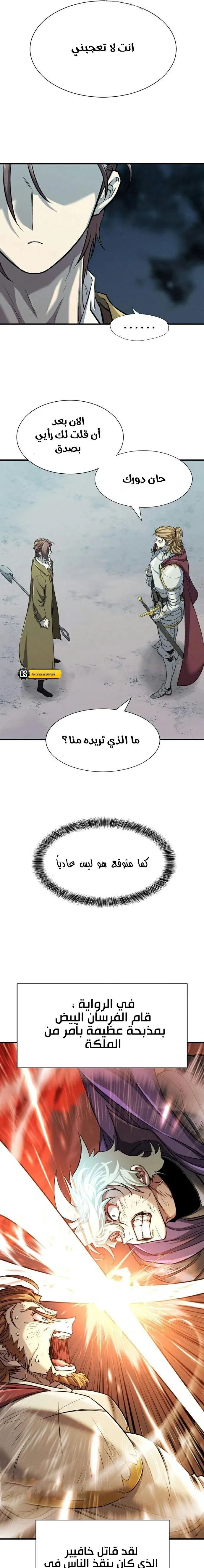 Read The World Best Engineer AR Manga Online
