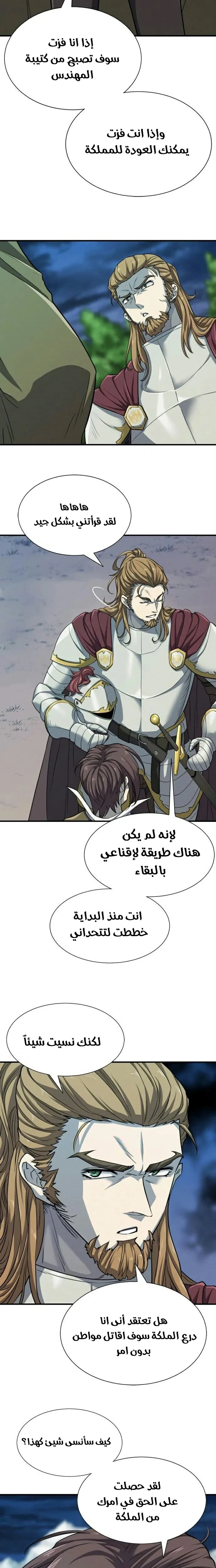 Read The World Best Engineer AR Manga Online