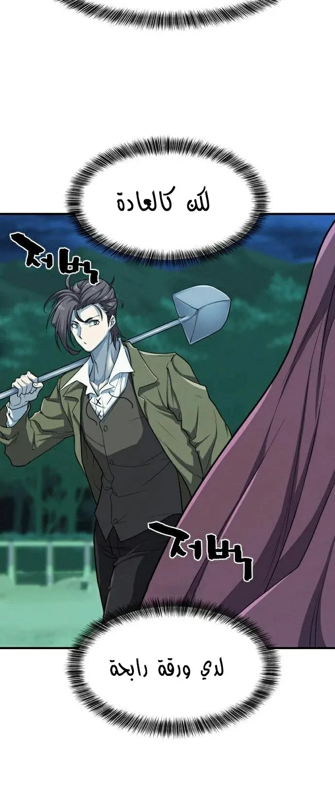 Read The World Best Engineer AR Manga Online