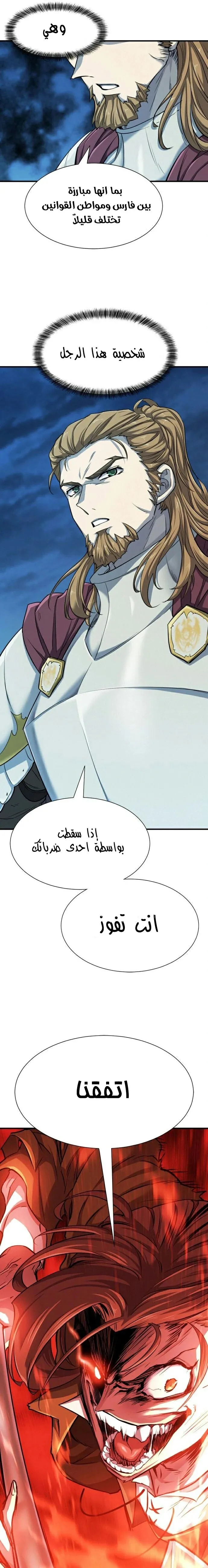 Read The World Best Engineer AR Manga Online