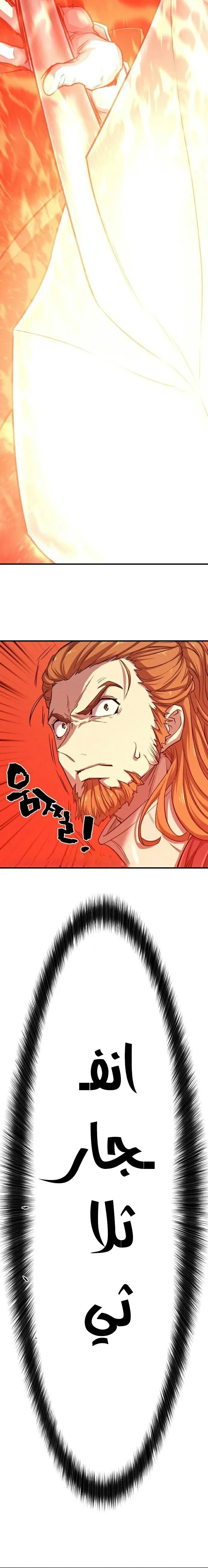 Read The World Best Engineer AR Manga Online