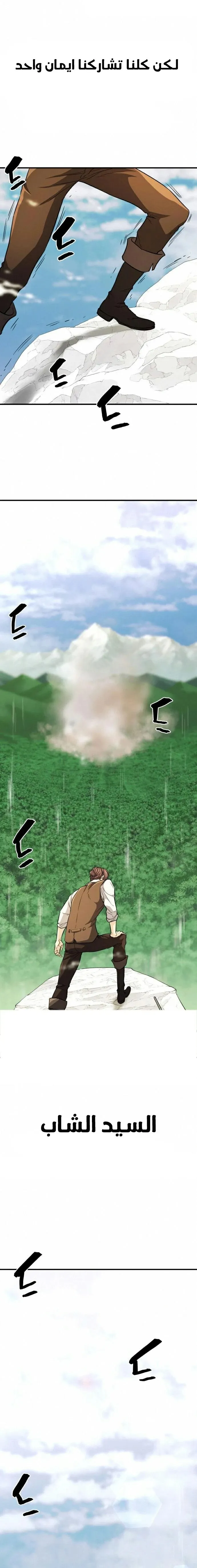 Read The World Best Engineer AR Manga Online