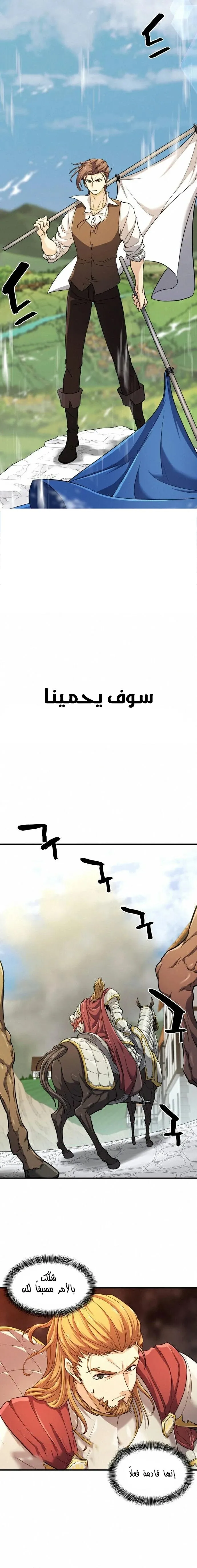 Read The World Best Engineer AR Manga Online