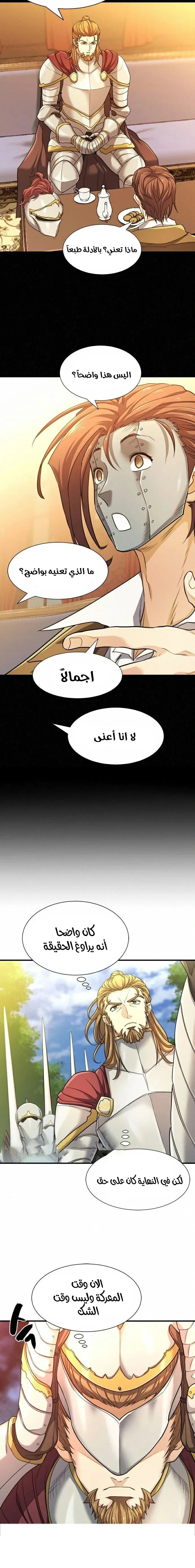 Read The World Best Engineer AR Manga Online
