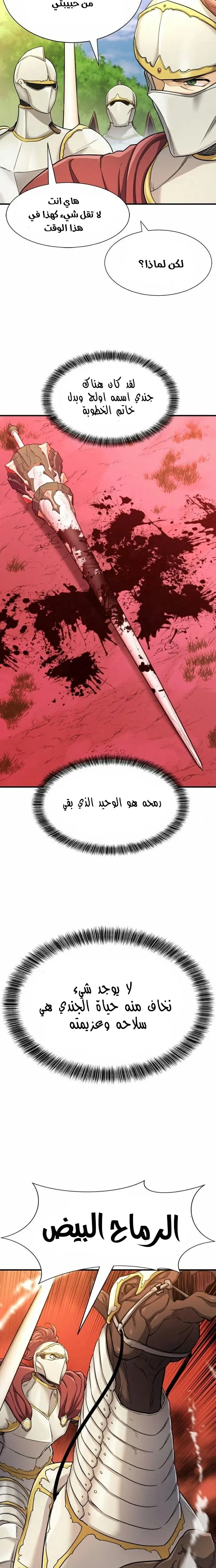 Read The World Best Engineer AR Manga Online