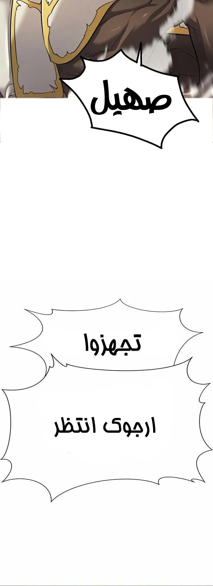 Read The World Best Engineer AR Manga Online
