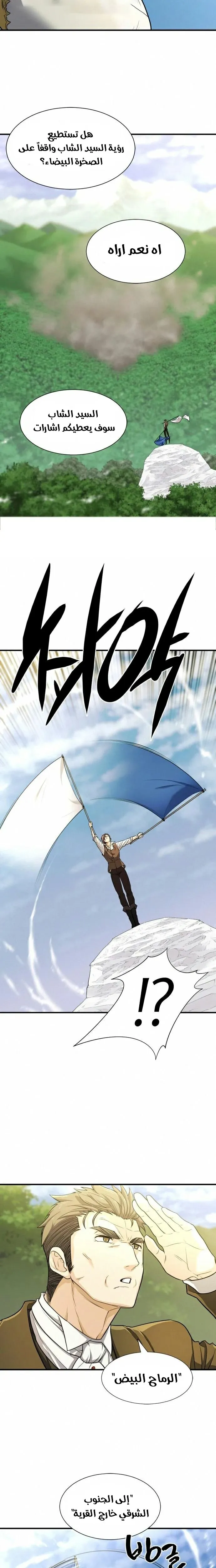 Read The World Best Engineer AR Manga Online