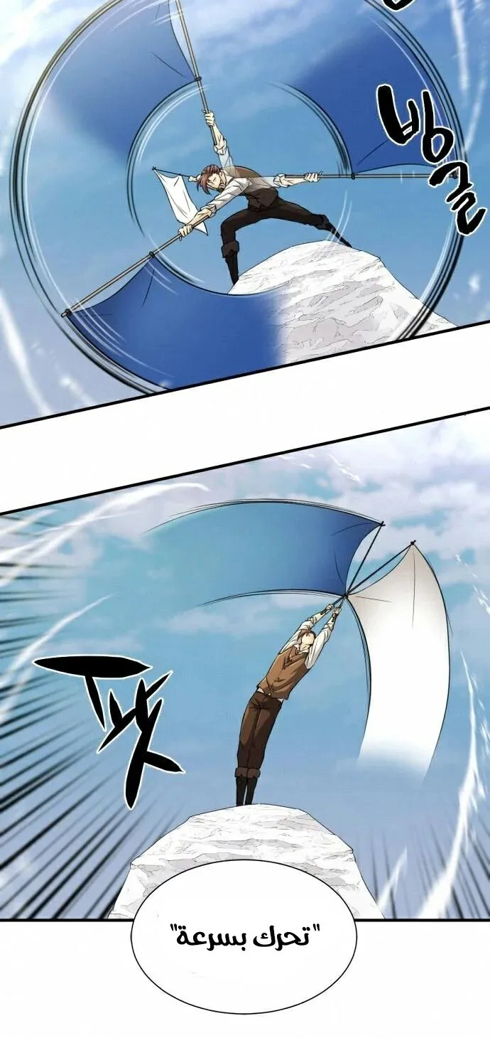 Read The World Best Engineer AR Manga Online