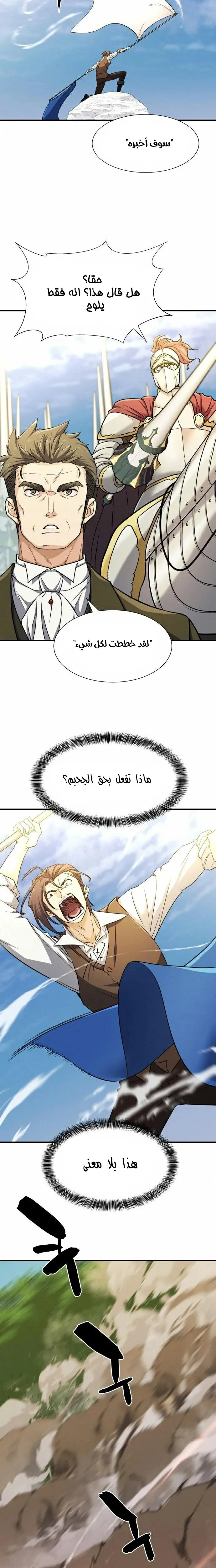 Read The World Best Engineer AR Manga Online