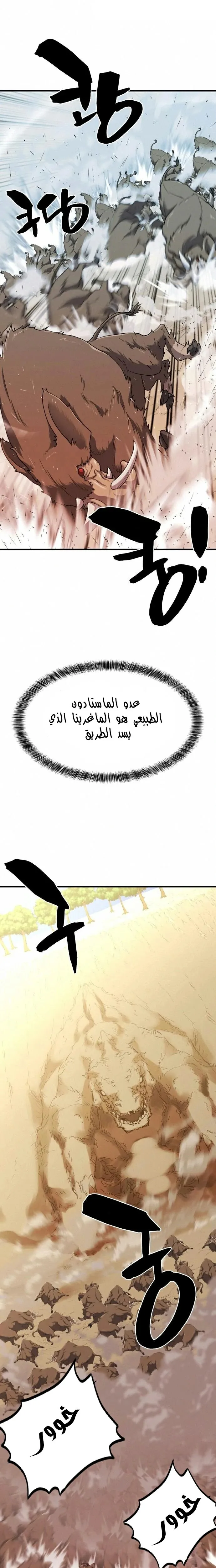 Read The World Best Engineer AR Manga Online