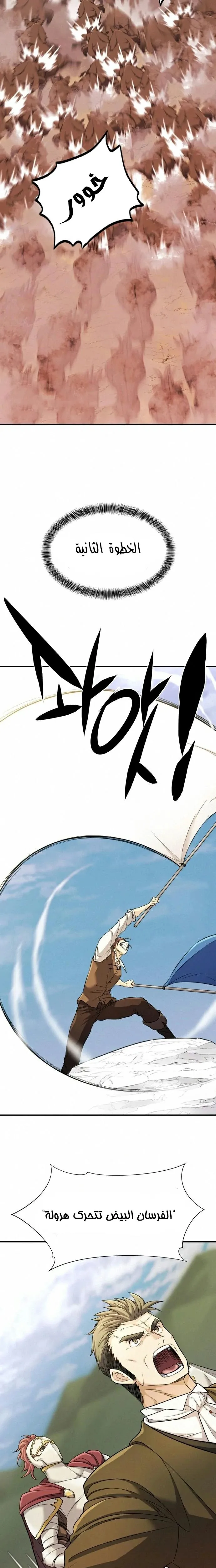 Read The World Best Engineer AR Manga Online