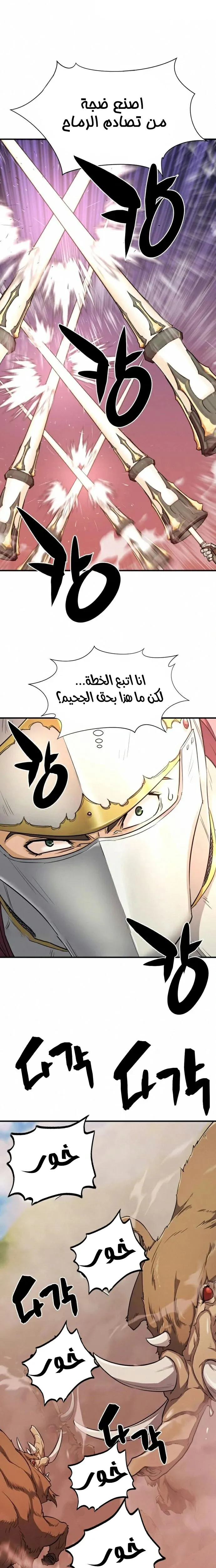 Read The World Best Engineer AR Manga Online
