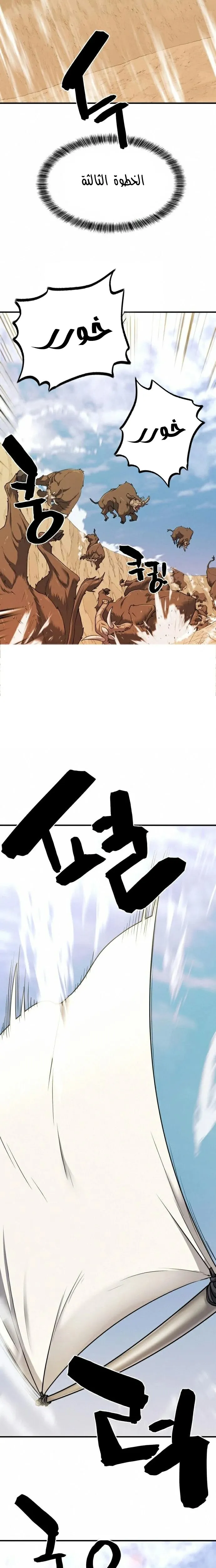 Read The World Best Engineer AR Manga Online