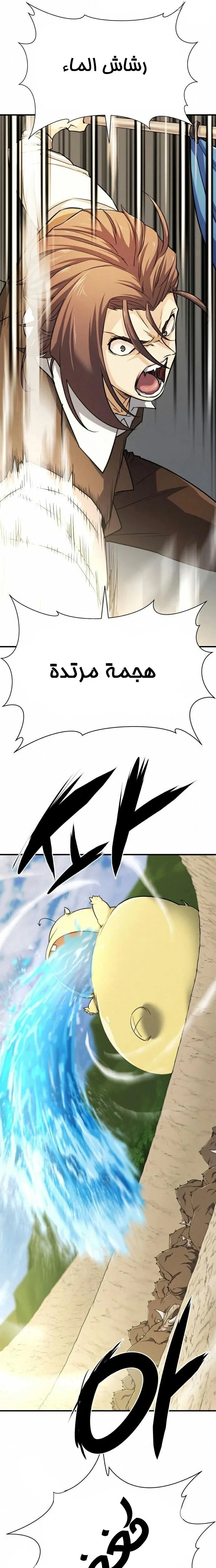 Read The World Best Engineer AR Manga Online