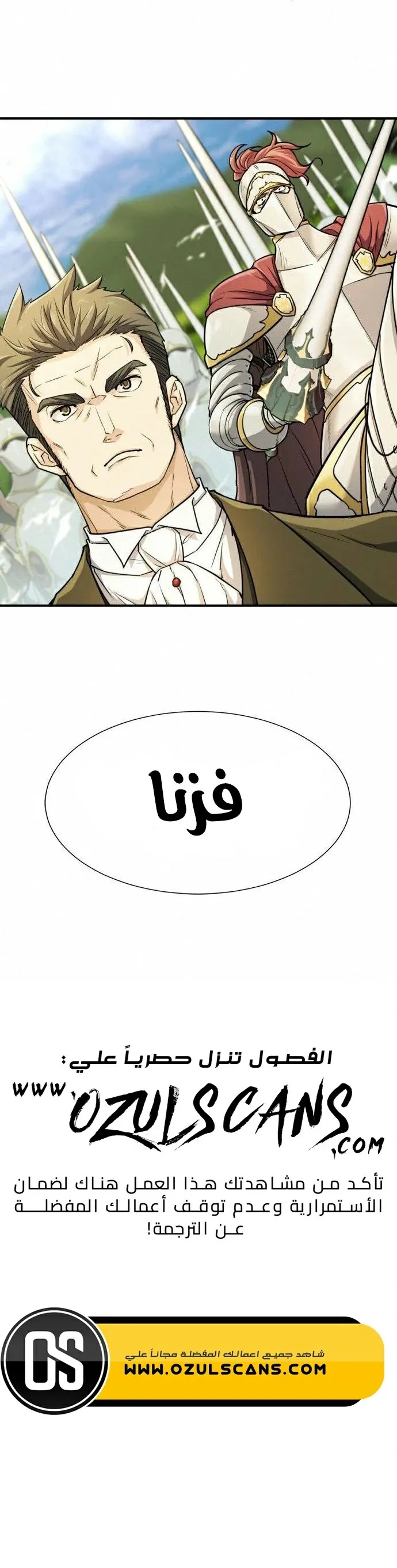 Read The World Best Engineer AR Manga Online