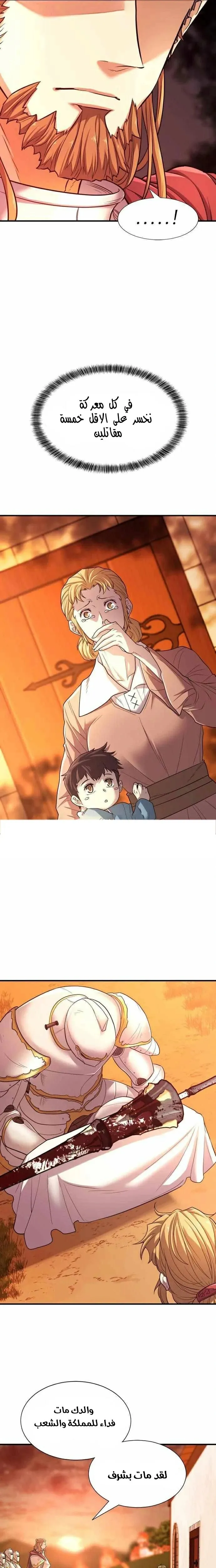 Read The World Best Engineer AR Manga Online