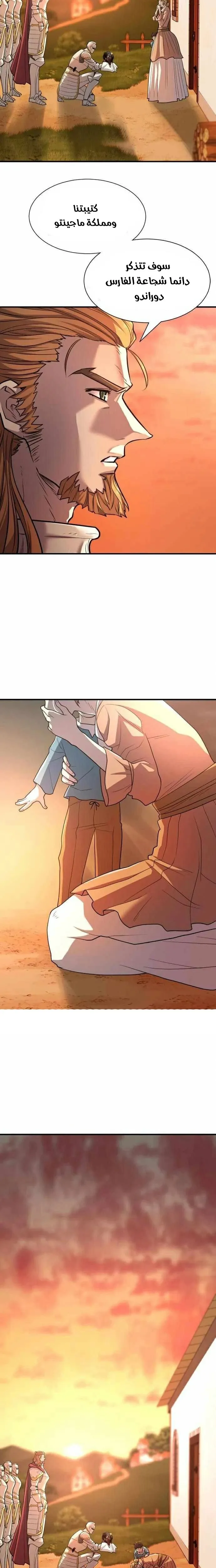 Read The World Best Engineer AR Manga Online
