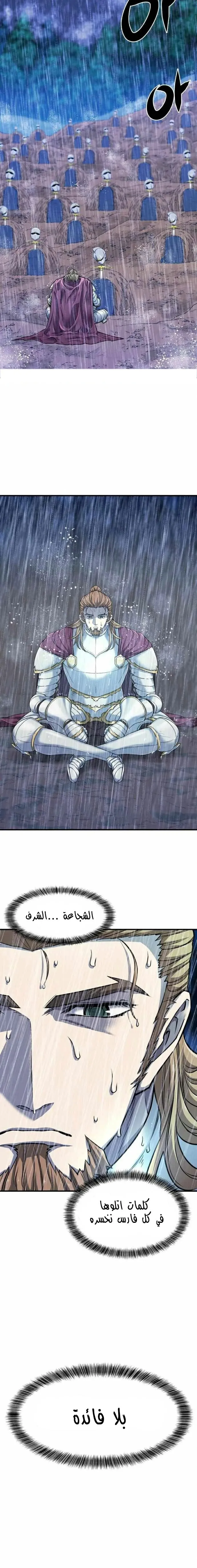 Read The World Best Engineer AR Manga Online