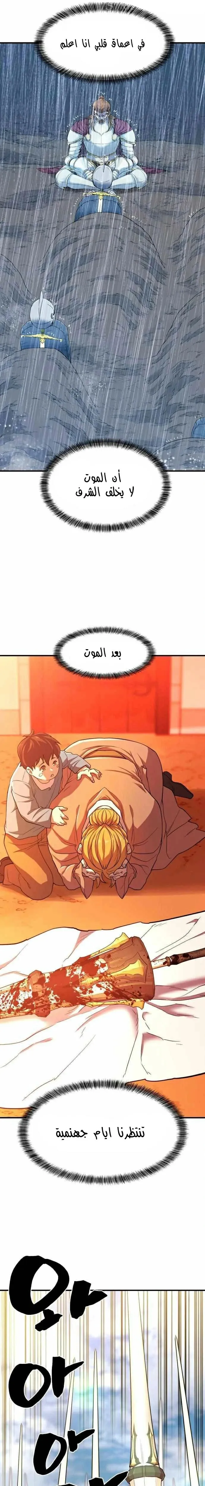 Read The World Best Engineer AR Manga Online