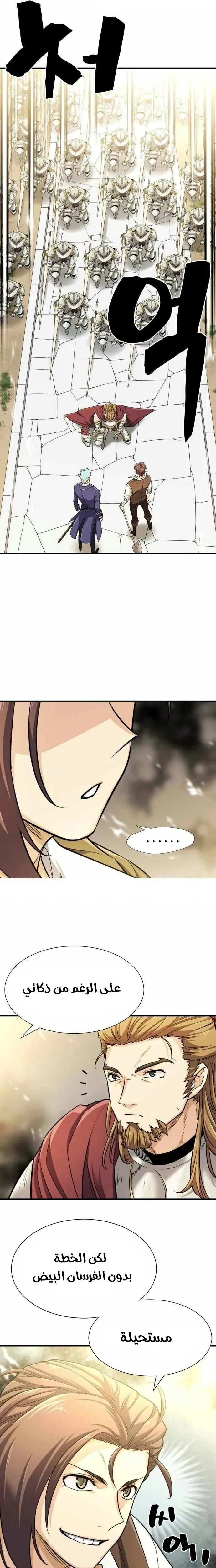 Read The World Best Engineer AR Manga Online