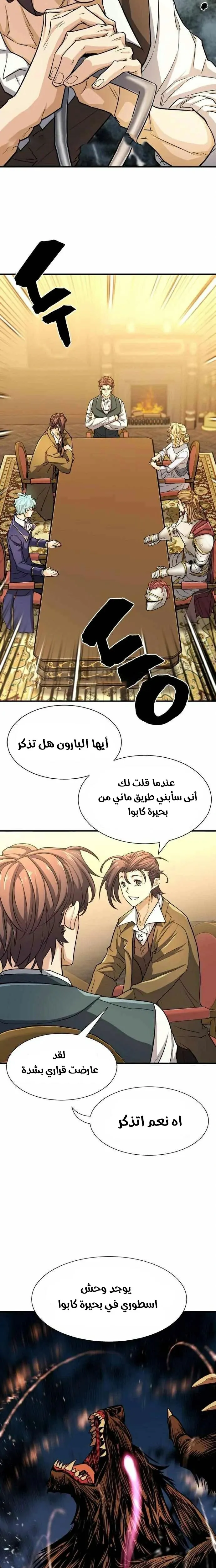 Read The World Best Engineer AR Manga Online