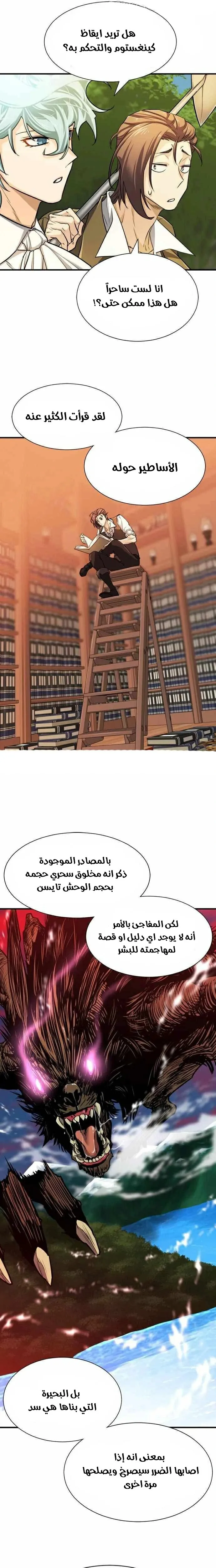 Read The World Best Engineer AR Manga Online