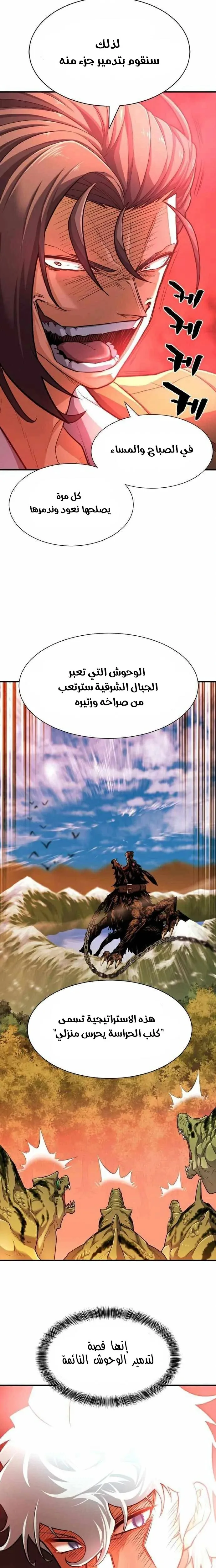 Read The World Best Engineer AR Manga Online