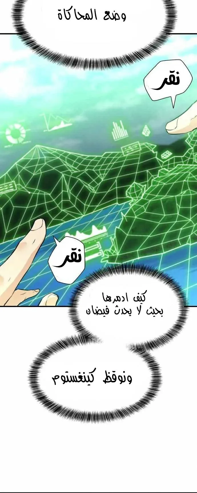 Read The World Best Engineer AR Manga Online