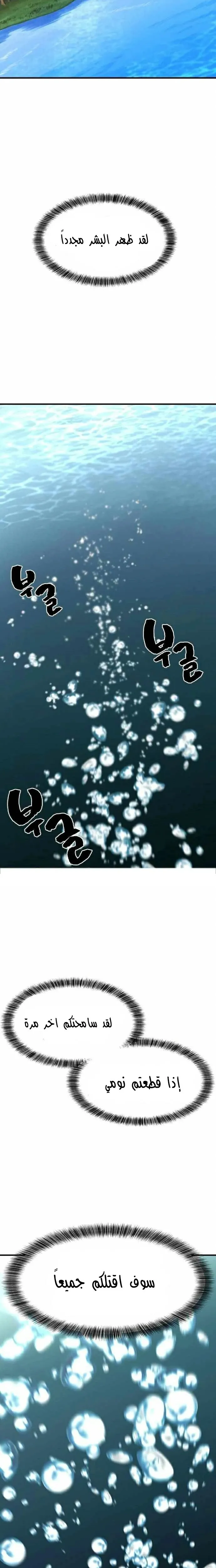 Read The World Best Engineer AR Manga Online