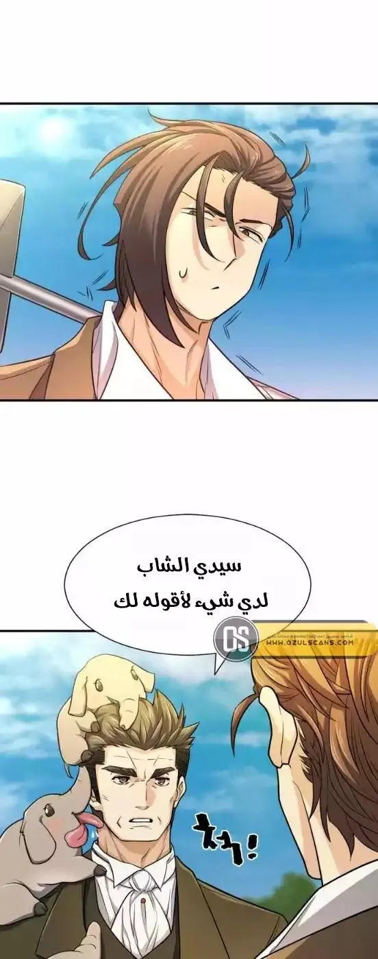 Read The World Best Engineer AR Manga Online