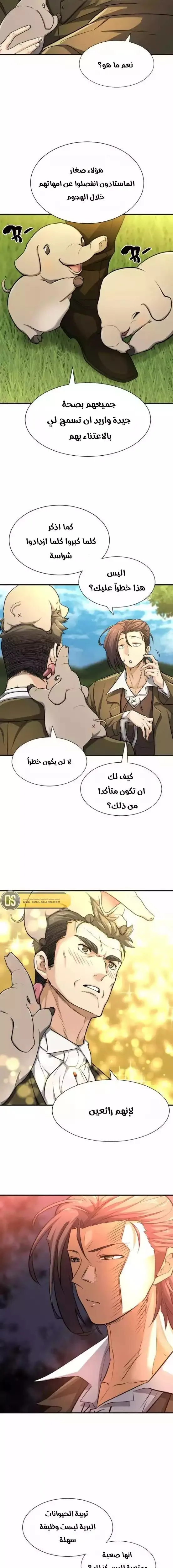 Read The World Best Engineer AR Manga Online