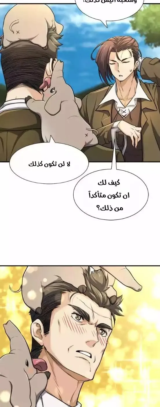 Read The World Best Engineer AR Manga Online