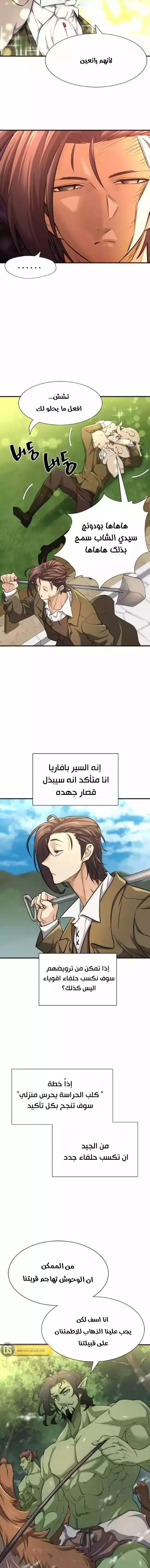 Read The World Best Engineer AR Manga Online