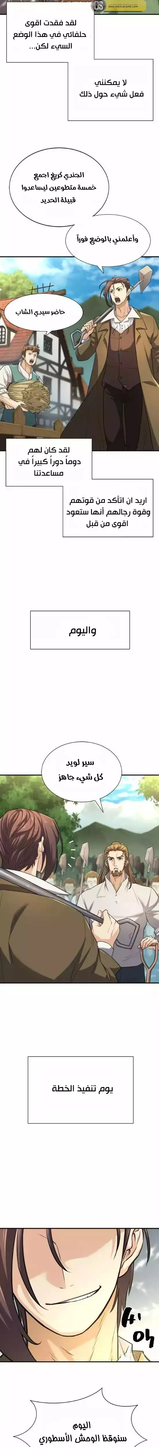 Read The World Best Engineer AR Manga Online