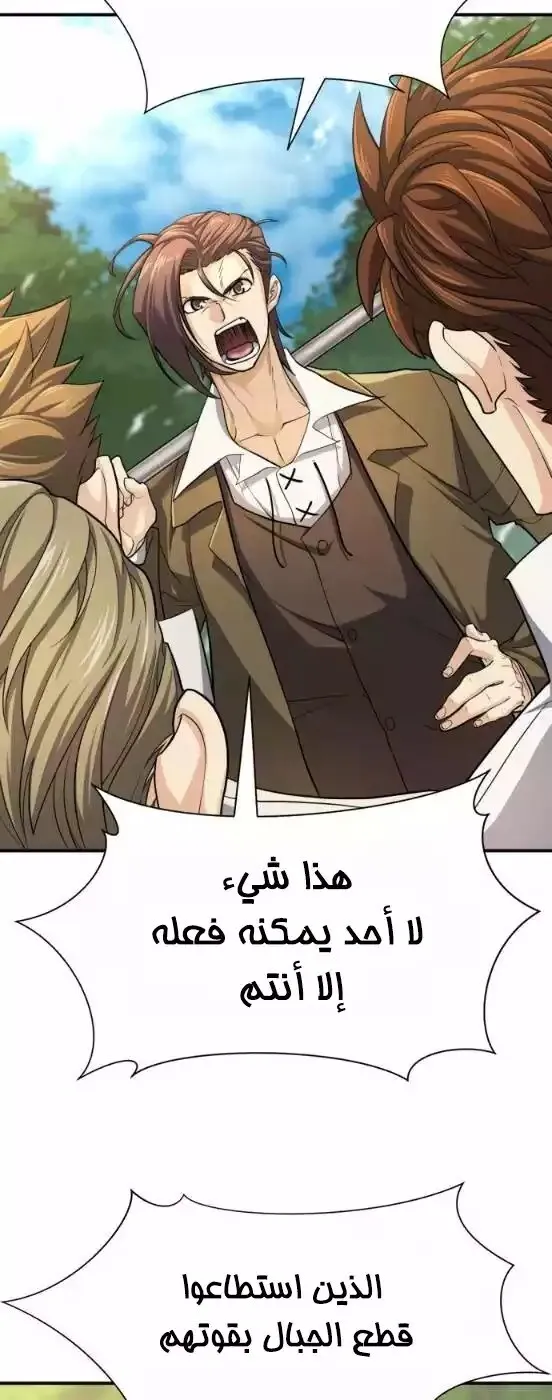 Read The World Best Engineer AR Manga Online