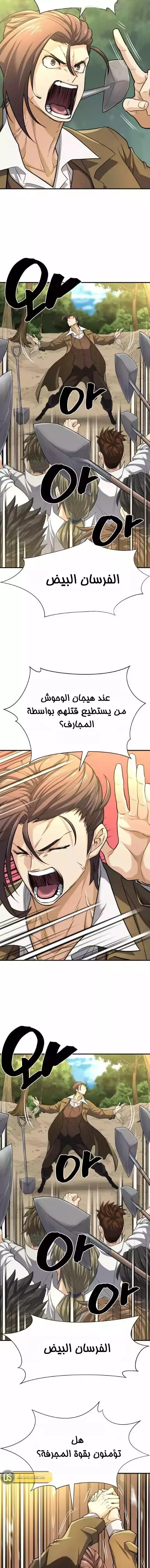 Read The World Best Engineer AR Manga Online
