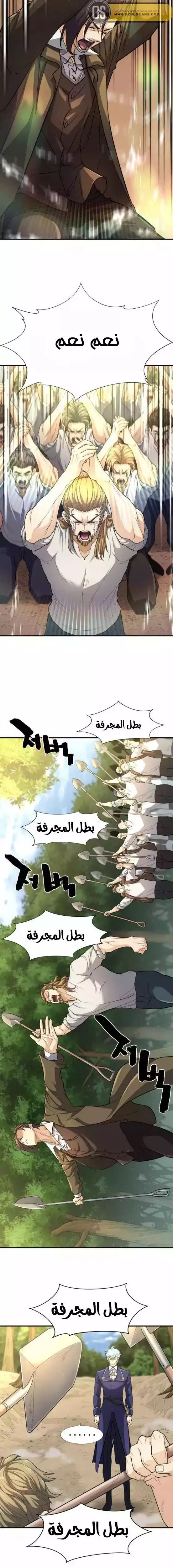 Read The World Best Engineer AR Manga Online