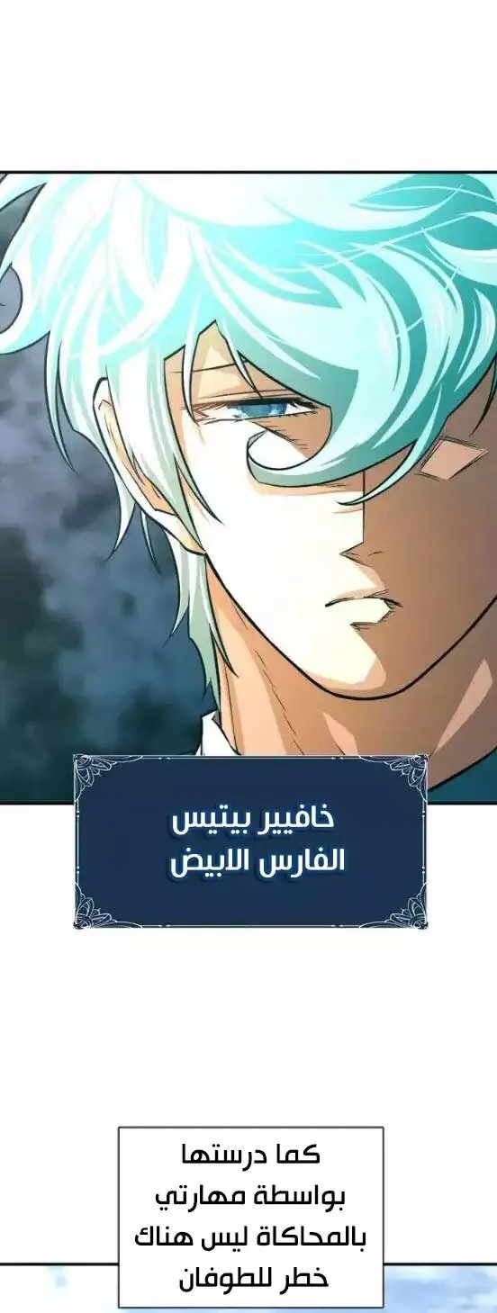 Read The World Best Engineer AR Manga Online