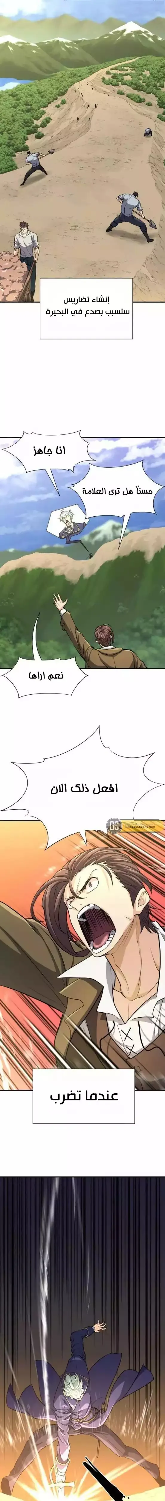 Read The World Best Engineer AR Manga Online