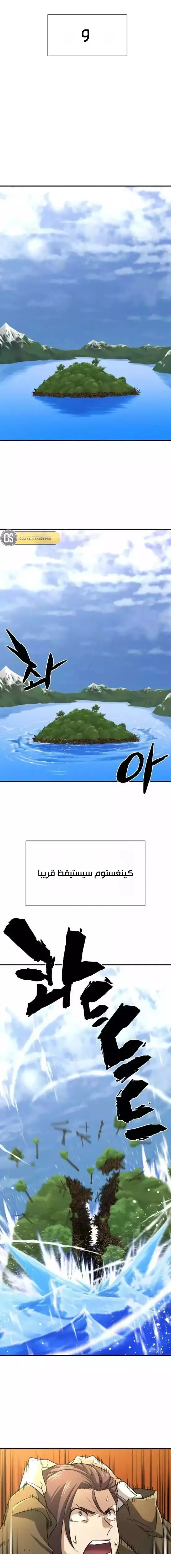 Read The World Best Engineer AR Manga Online