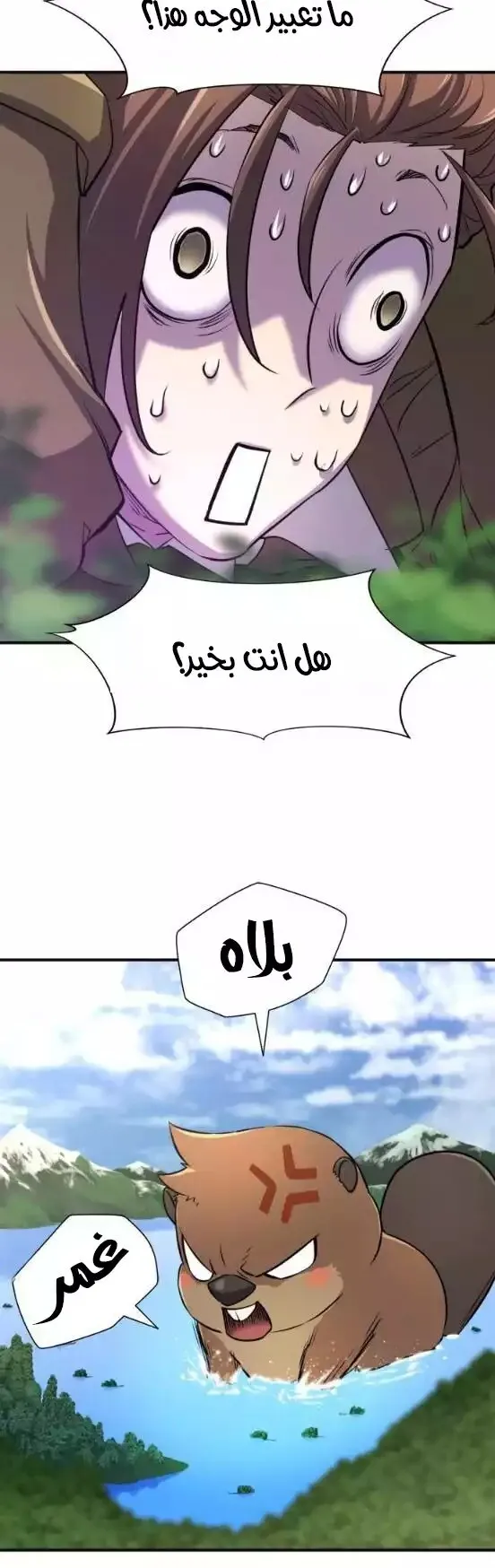 Read The World Best Engineer AR Manga Online