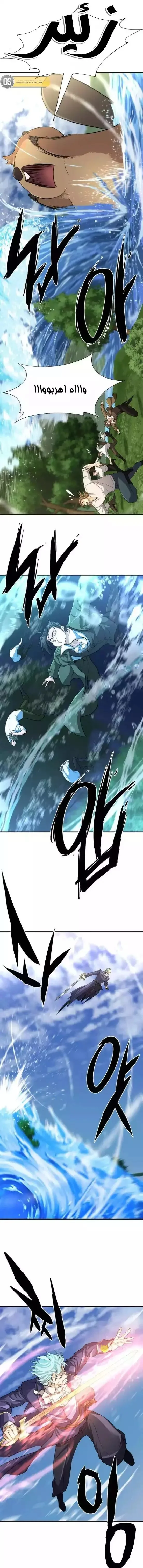 Read The World Best Engineer AR Manga Online
