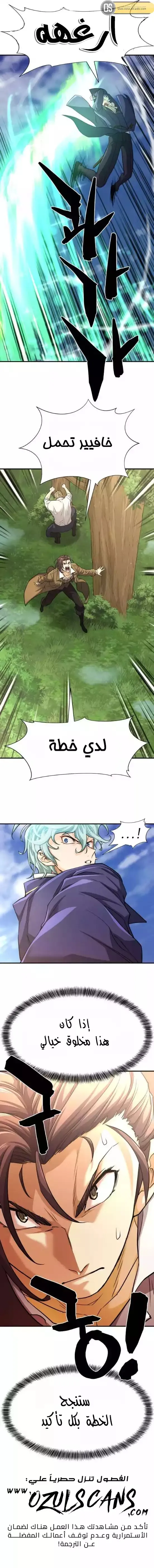 Read The World Best Engineer AR Manga Online